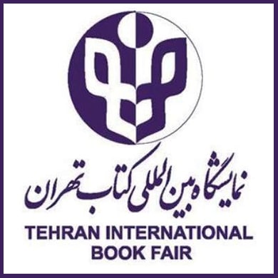 سی و سومین نمایشگاه بین‌المللی کتاب تهران (۱۴۰۱)