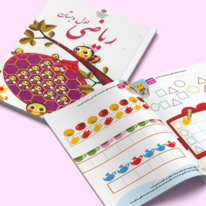 مطالعه تطبیقی: تفاوت‌های ایران و ژاپن در آموزش ریاضی به کودکان