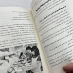کتاب فراتر از آموزش: پداگوژی ژاپنی